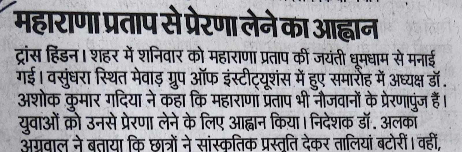Hindustan